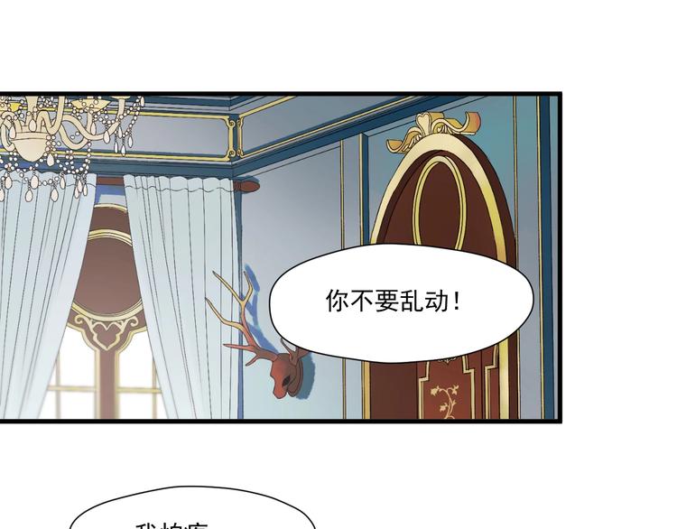 捡到只小狐狸韩漫全集-第6话 以身相许？无删减无遮挡章节图片 