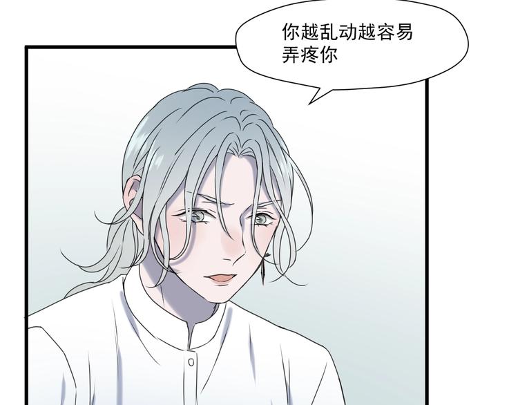捡到只小狐狸韩漫全集-第6话 以身相许？无删减无遮挡章节图片 