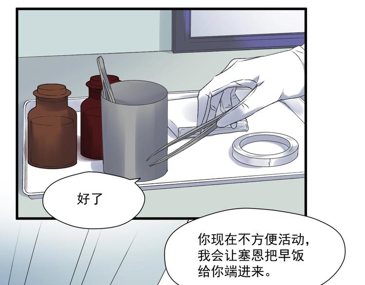 捡到只小狐狸韩漫全集-第6话 以身相许？无删减无遮挡章节图片 