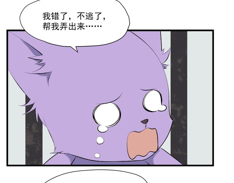捡到只小狐狸韩漫全集-第6话 以身相许？无删减无遮挡章节图片 