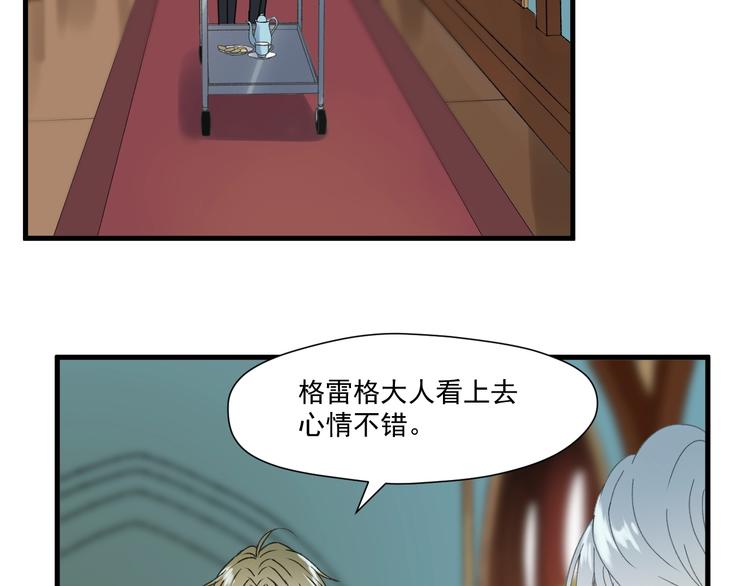 捡到只小狐狸韩漫全集-第6话 以身相许？无删减无遮挡章节图片 