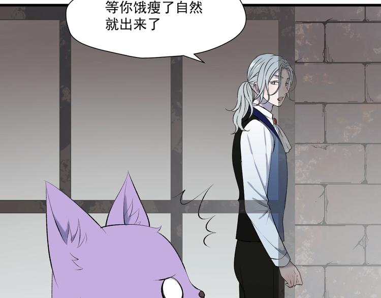 捡到只小狐狸韩漫全集-第6话 以身相许？无删减无遮挡章节图片 