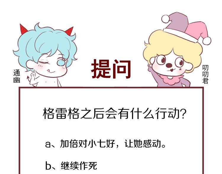 捡到只小狐狸韩漫全集-第6话 以身相许？无删减无遮挡章节图片 