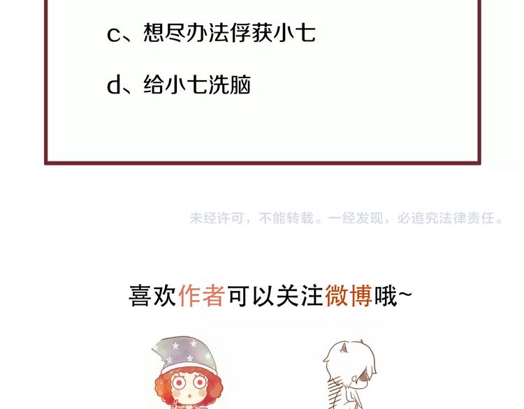 捡到只小狐狸韩漫全集-第6话 以身相许？无删减无遮挡章节图片 