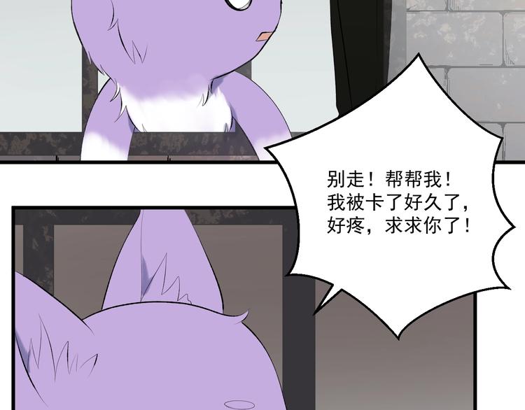 捡到只小狐狸韩漫全集-第6话 以身相许？无删减无遮挡章节图片 
