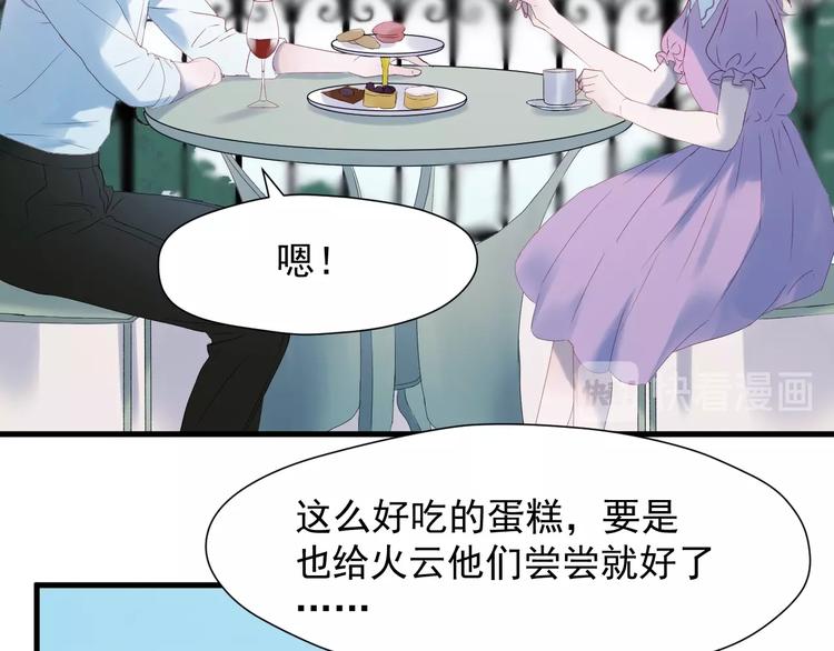 捡到只小狐狸韩漫全集-第7话  神秘塔楼无删减无遮挡章节图片 