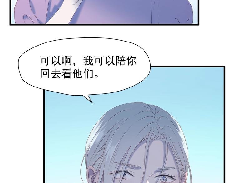捡到只小狐狸韩漫全集-第7话  神秘塔楼无删减无遮挡章节图片 