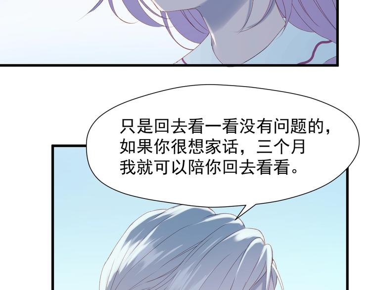 捡到只小狐狸韩漫全集-第7话  神秘塔楼无删减无遮挡章节图片 