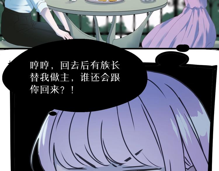捡到只小狐狸韩漫全集-第7话  神秘塔楼无删减无遮挡章节图片 