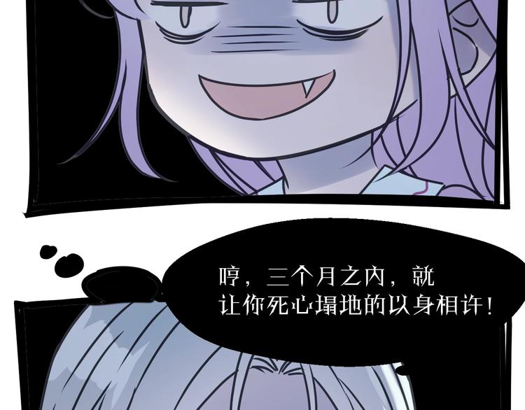 捡到只小狐狸韩漫全集-第7话  神秘塔楼无删减无遮挡章节图片 