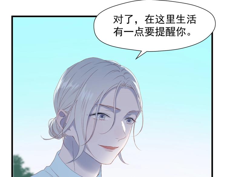 捡到只小狐狸韩漫全集-第7话  神秘塔楼无删减无遮挡章节图片 