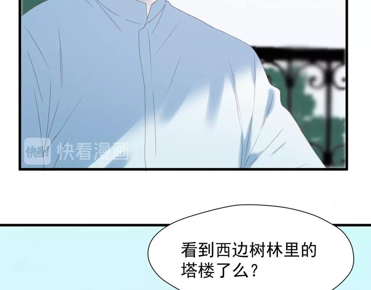 捡到只小狐狸韩漫全集-第7话  神秘塔楼无删减无遮挡章节图片 