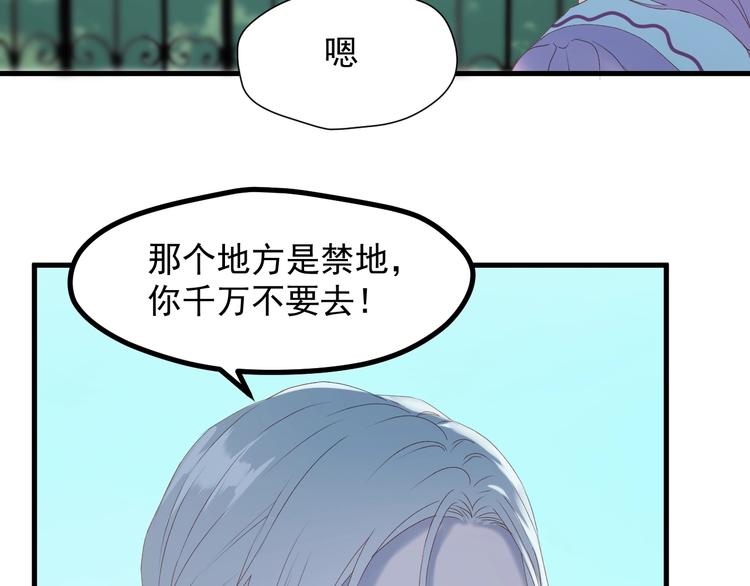 捡到只小狐狸韩漫全集-第7话  神秘塔楼无删减无遮挡章节图片 