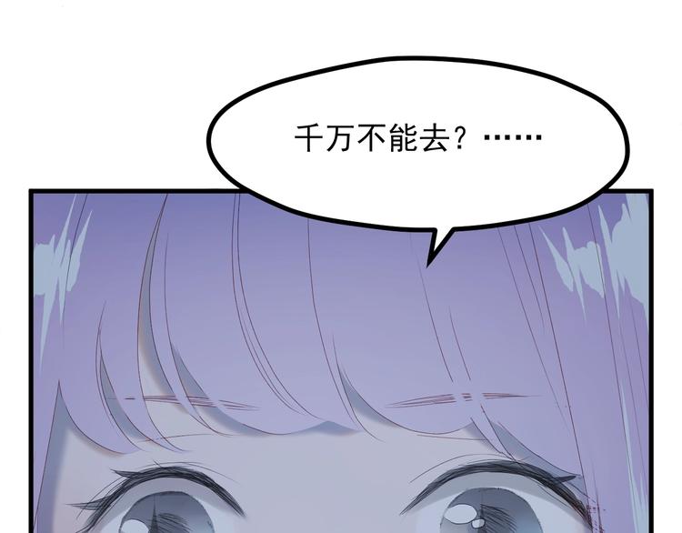 捡到只小狐狸韩漫全集-第7话  神秘塔楼无删减无遮挡章节图片 