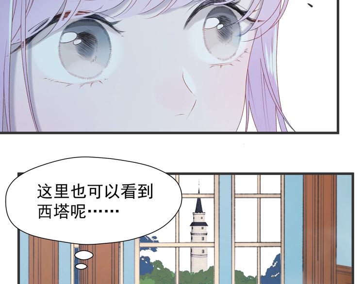 捡到只小狐狸韩漫全集-第7话  神秘塔楼无删减无遮挡章节图片 