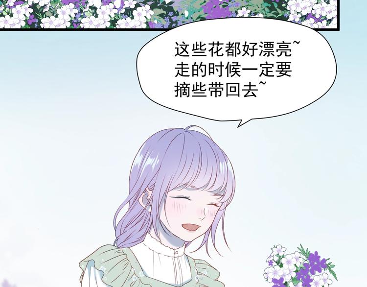 捡到只小狐狸韩漫全集-第7话  神秘塔楼无删减无遮挡章节图片 