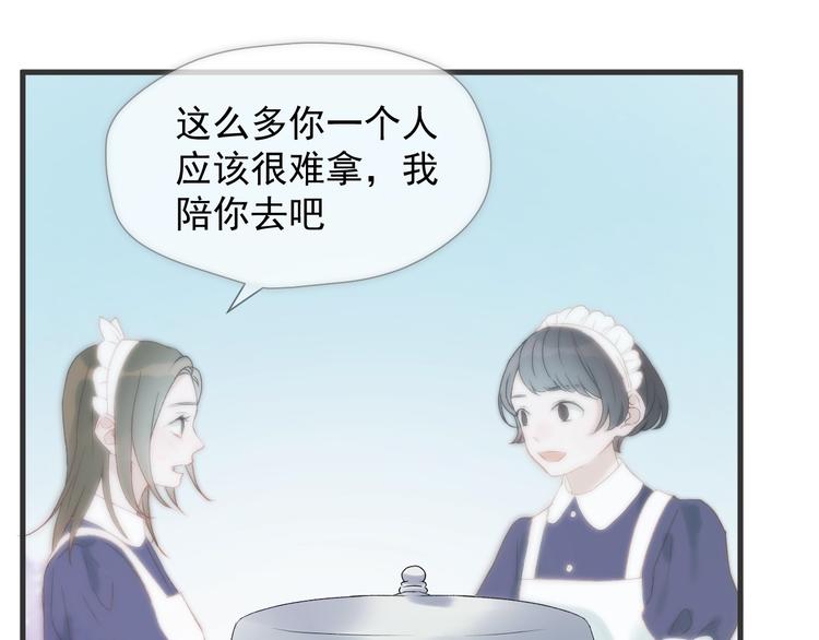 捡到只小狐狸韩漫全集-第7话  神秘塔楼无删减无遮挡章节图片 