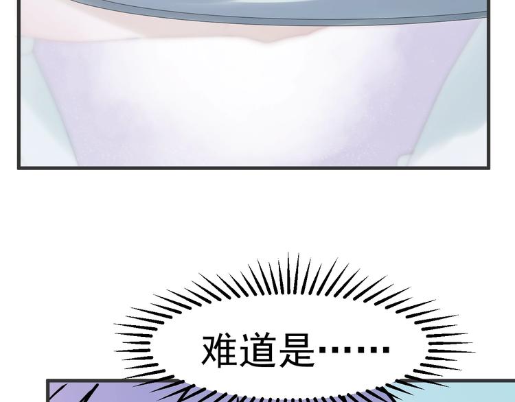 捡到只小狐狸韩漫全集-第7话  神秘塔楼无删减无遮挡章节图片 