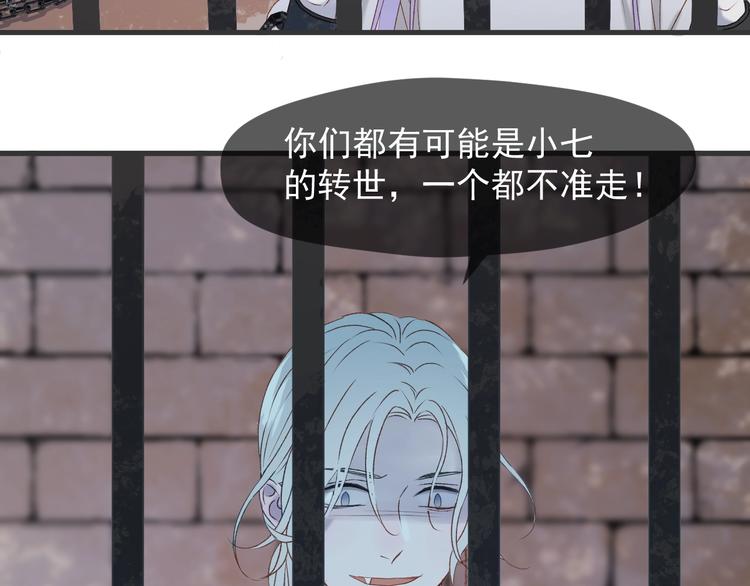捡到只小狐狸韩漫全集-第7话  神秘塔楼无删减无遮挡章节图片 