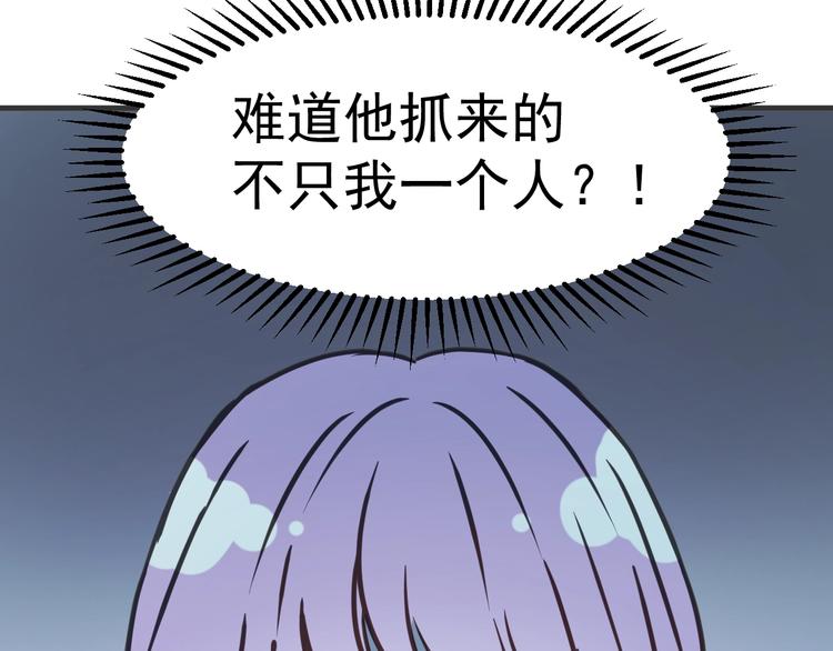 捡到只小狐狸韩漫全集-第7话  神秘塔楼无删减无遮挡章节图片 