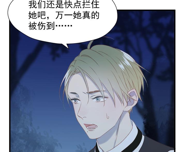捡到只小狐狸韩漫全集-第7话  神秘塔楼无删减无遮挡章节图片 
