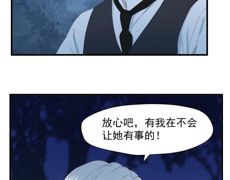 捡到只小狐狸韩漫全集-第7话  神秘塔楼无删减无遮挡章节图片 