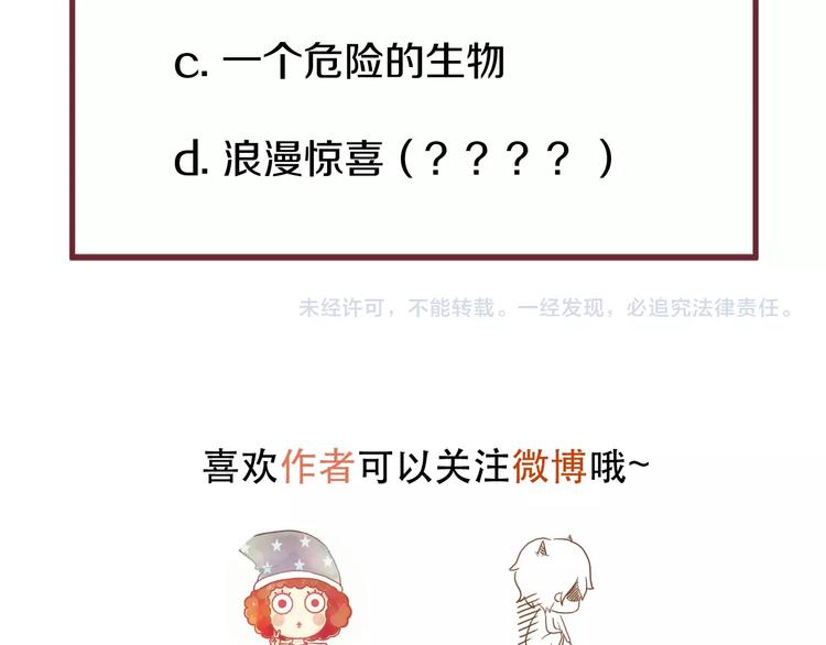 捡到只小狐狸韩漫全集-第7话  神秘塔楼无删减无遮挡章节图片 