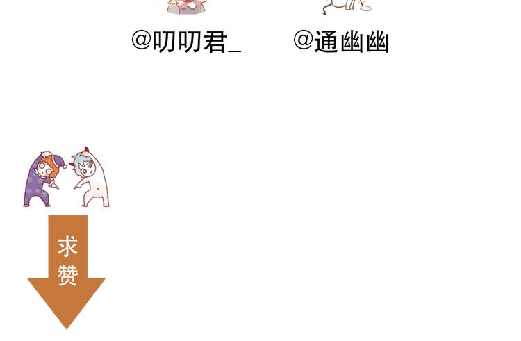 捡到只小狐狸韩漫全集-第7话  神秘塔楼无删减无遮挡章节图片 