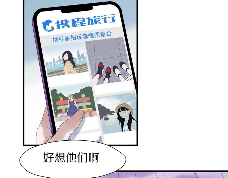捡到只小狐狸韩漫全集-第7话  神秘塔楼无删减无遮挡章节图片 
