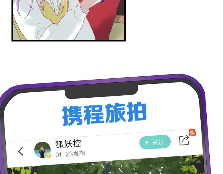 捡到只小狐狸韩漫全集-第7话  神秘塔楼无删减无遮挡章节图片 