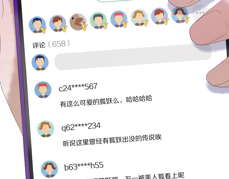 捡到只小狐狸韩漫全集-第7话  神秘塔楼无删减无遮挡章节图片 