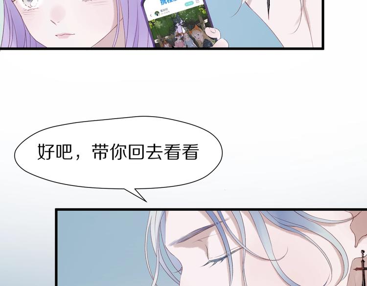 捡到只小狐狸韩漫全集-第7话  神秘塔楼无删减无遮挡章节图片 