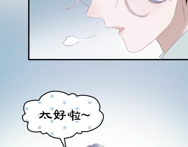 捡到只小狐狸韩漫全集-第7话  神秘塔楼无删减无遮挡章节图片 