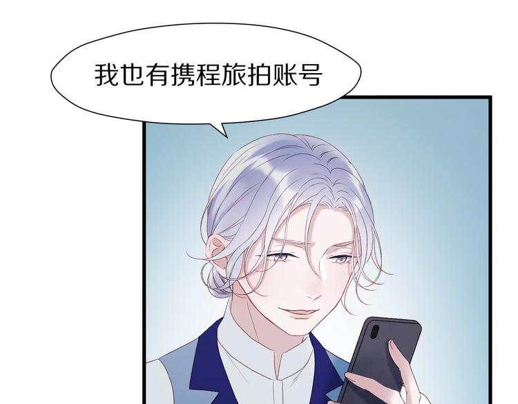 捡到只小狐狸韩漫全集-第7话  神秘塔楼无删减无遮挡章节图片 