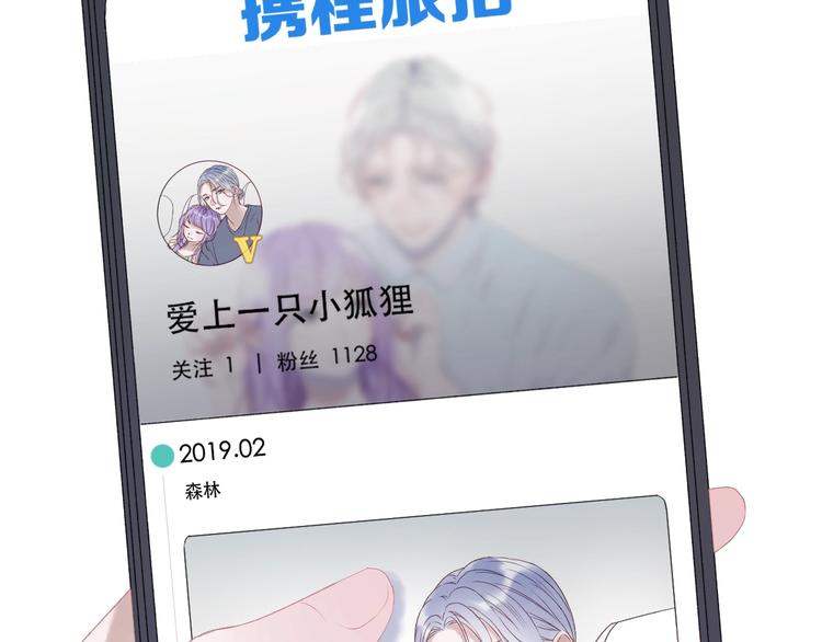 捡到只小狐狸韩漫全集-第7话  神秘塔楼无删减无遮挡章节图片 