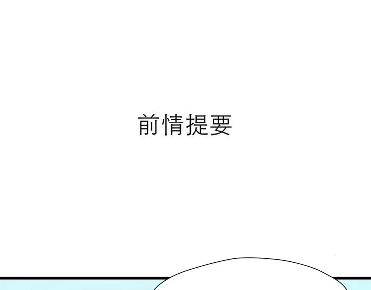 捡到只小狐狸韩漫全集-第8话 塔楼困兽无删减无遮挡章节图片 