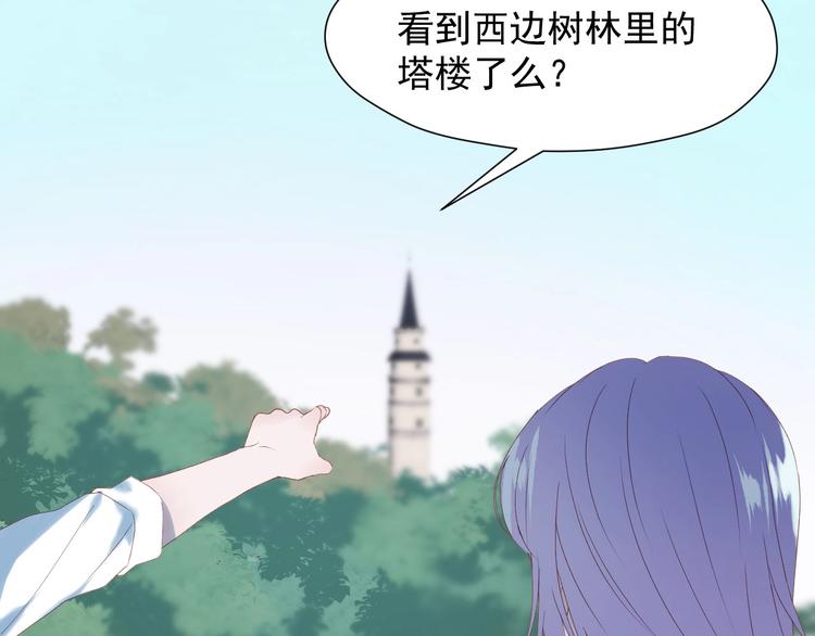 捡到只小狐狸韩漫全集-第8话 塔楼困兽无删减无遮挡章节图片 