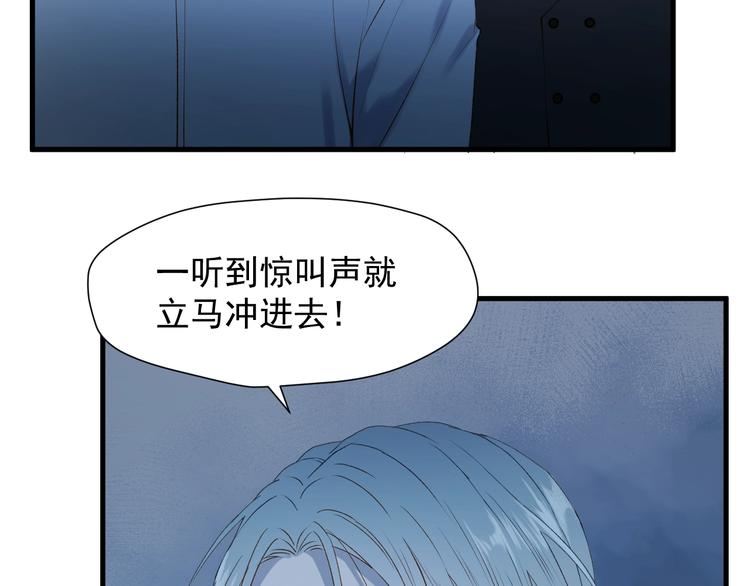 捡到只小狐狸韩漫全集-第8话 塔楼困兽无删减无遮挡章节图片 