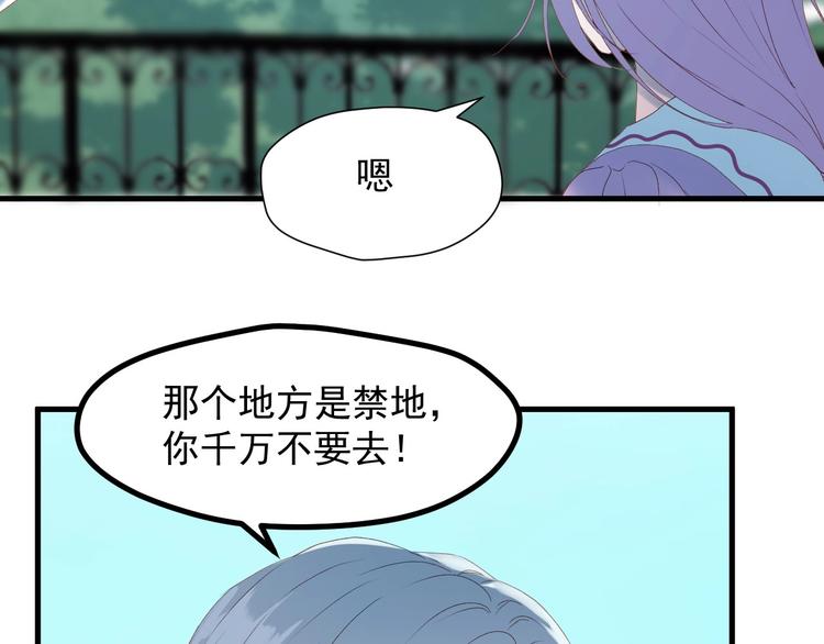 捡到只小狐狸韩漫全集-第8话 塔楼困兽无删减无遮挡章节图片 