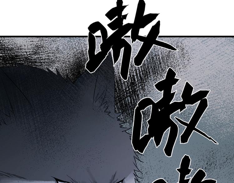 捡到只小狐狸韩漫全集-第8话 塔楼困兽无删减无遮挡章节图片 
