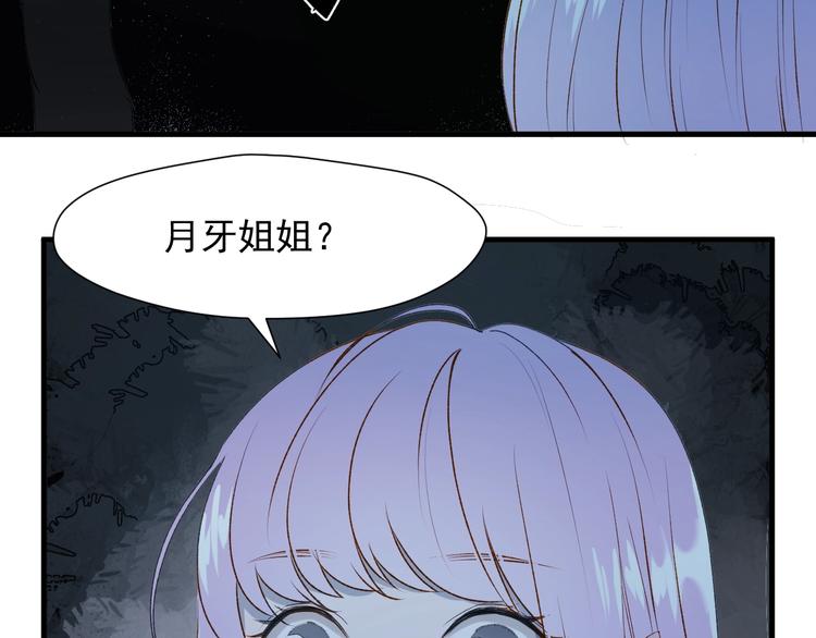 捡到只小狐狸韩漫全集-第8话 塔楼困兽无删减无遮挡章节图片 