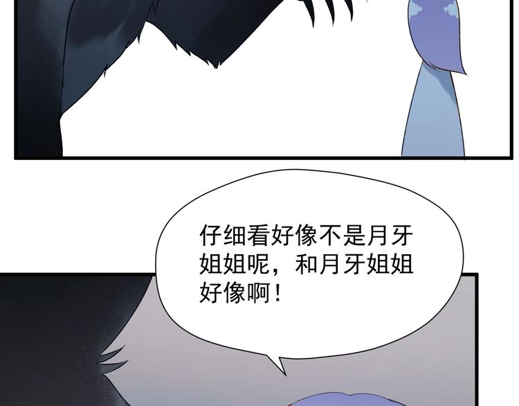 捡到只小狐狸韩漫全集-第8话 塔楼困兽无删减无遮挡章节图片 