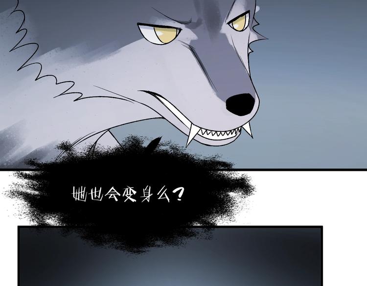 捡到只小狐狸韩漫全集-第8话 塔楼困兽无删减无遮挡章节图片 