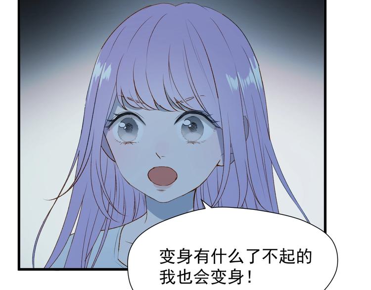 捡到只小狐狸韩漫全集-第8话 塔楼困兽无删减无遮挡章节图片 