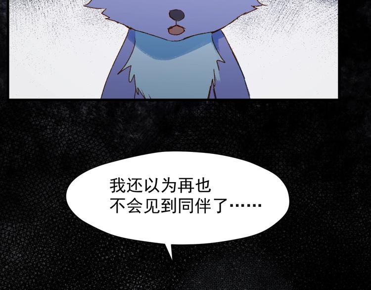 捡到只小狐狸韩漫全集-第8话 塔楼困兽无删减无遮挡章节图片 