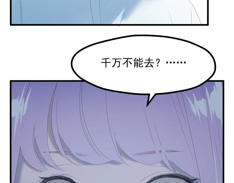 捡到只小狐狸韩漫全集-第8话 塔楼困兽无删减无遮挡章节图片 