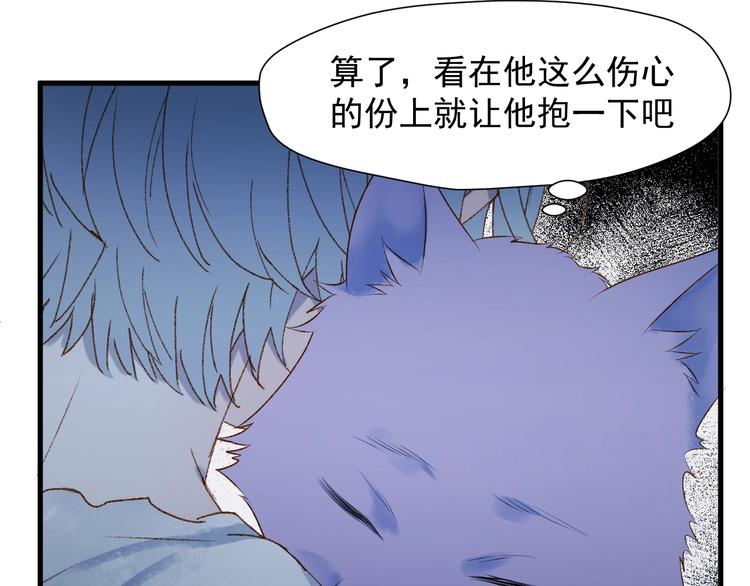 捡到只小狐狸韩漫全集-第8话 塔楼困兽无删减无遮挡章节图片 