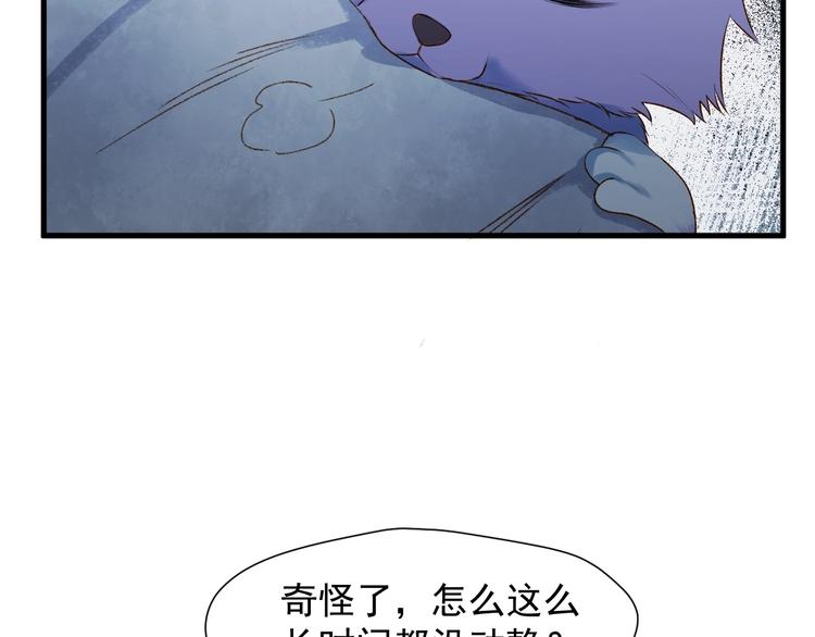捡到只小狐狸韩漫全集-第8话 塔楼困兽无删减无遮挡章节图片 