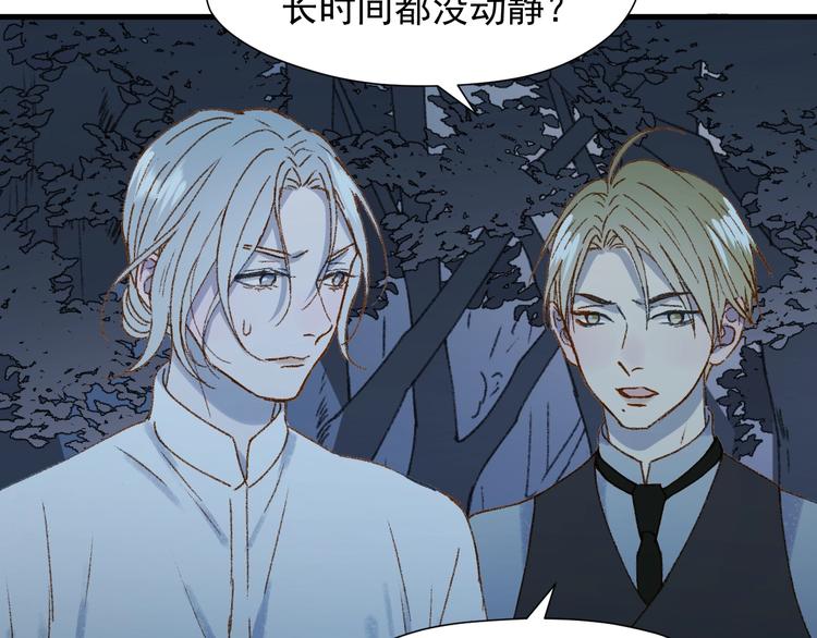 捡到只小狐狸韩漫全集-第8话 塔楼困兽无删减无遮挡章节图片 