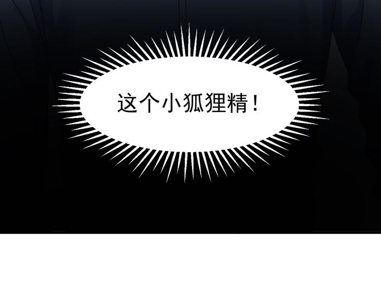 捡到只小狐狸韩漫全集-第8话 塔楼困兽无删减无遮挡章节图片 